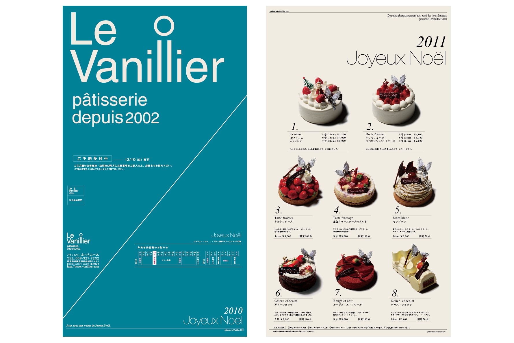 Le Vanillier