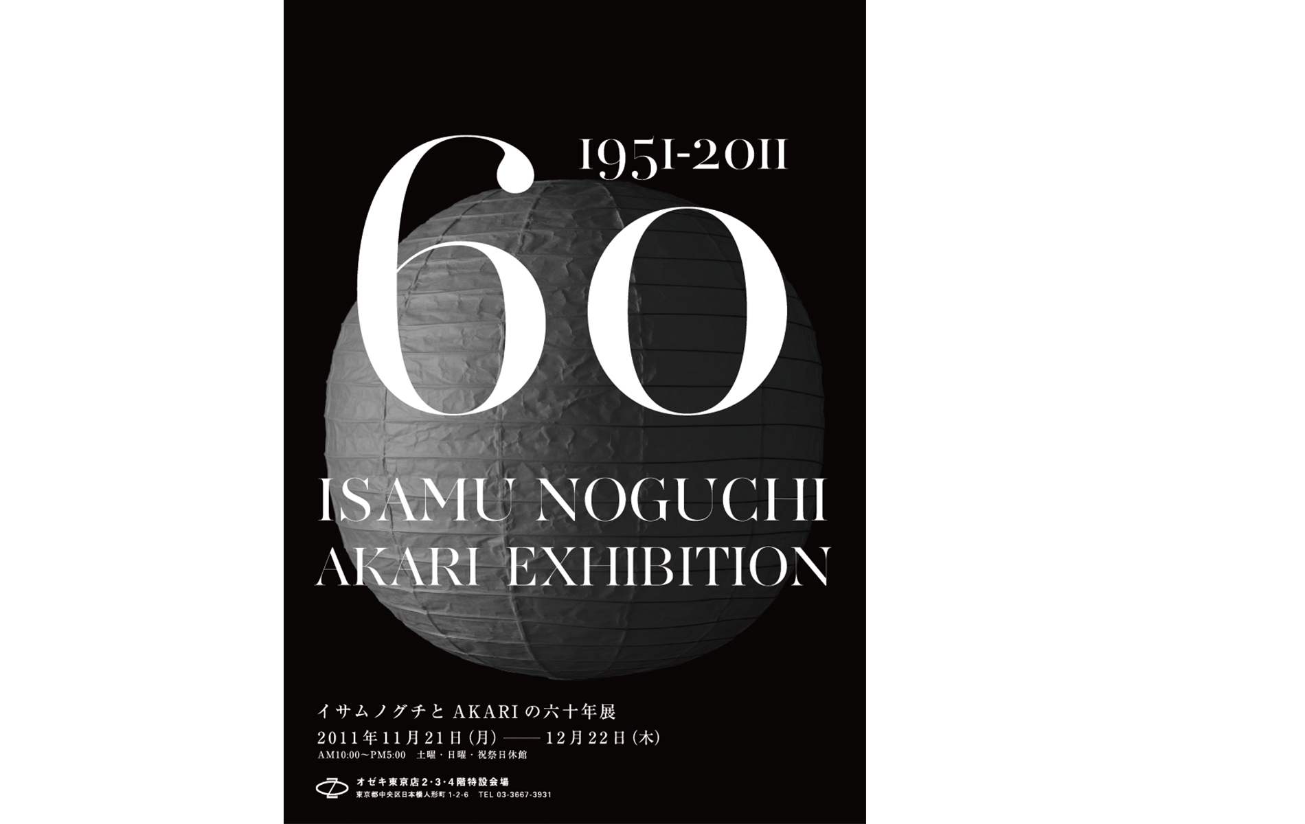 ISAMU NOGUCHI EXHIBITION