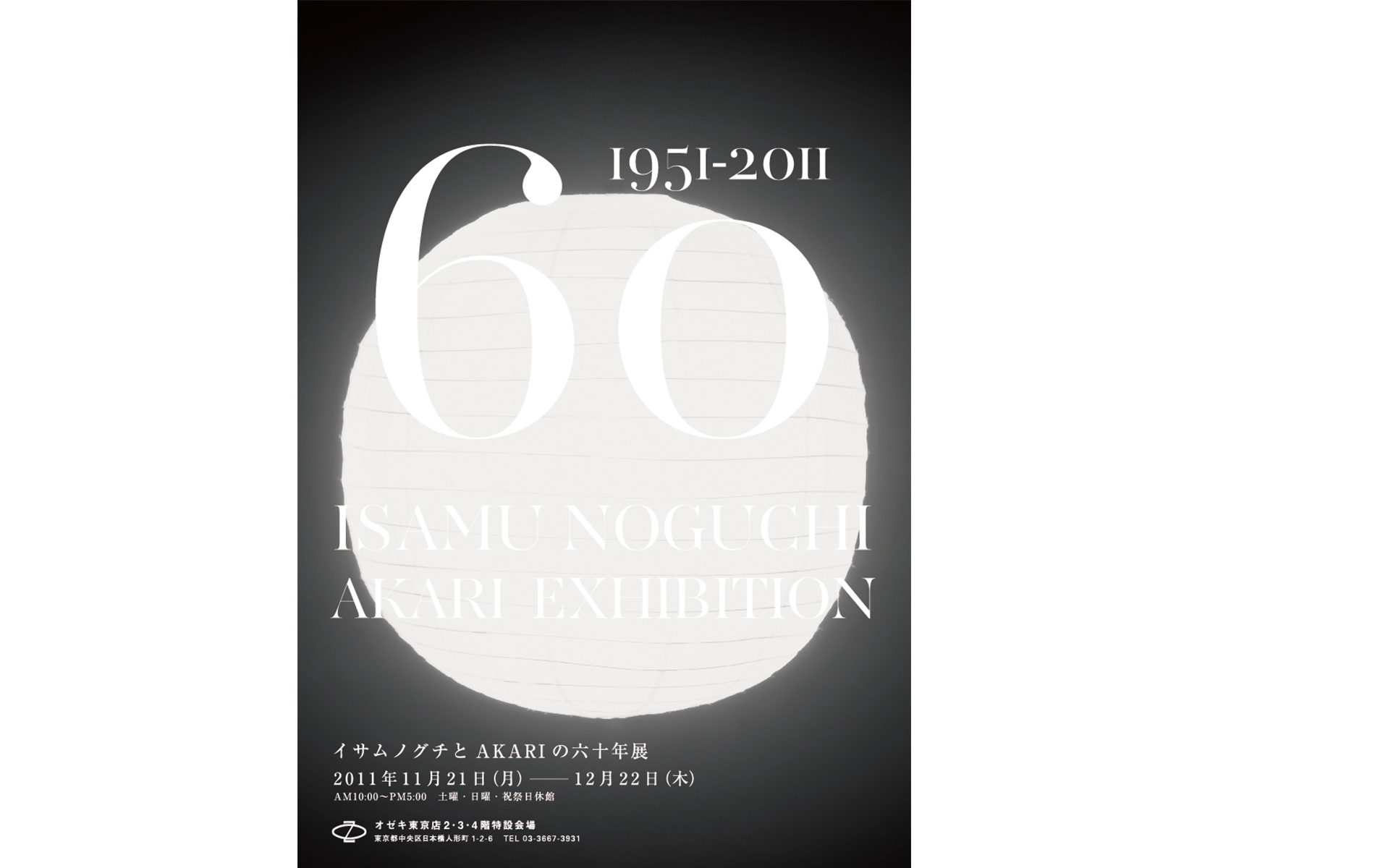 ISAMU NOGUCHI EXHIBITION