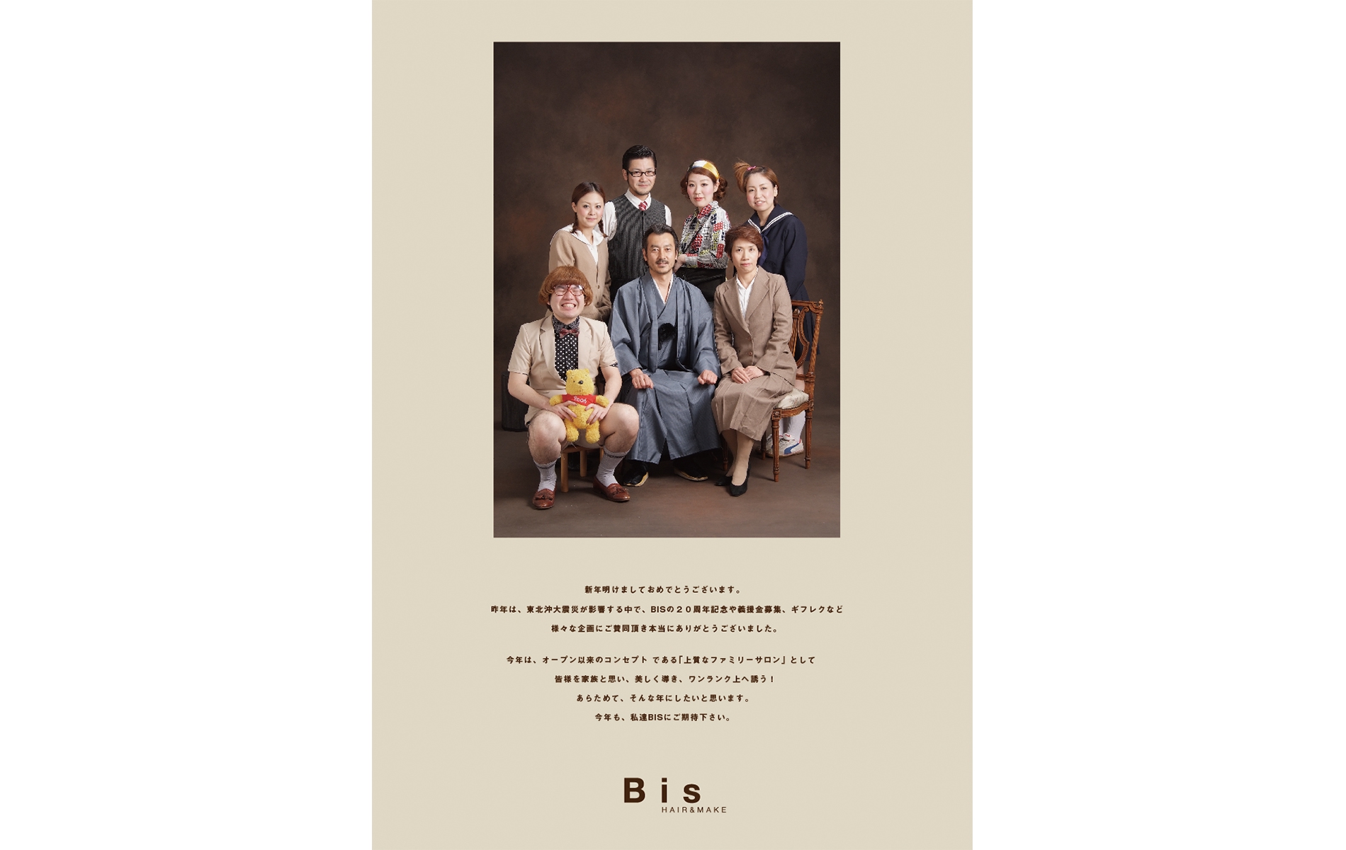 BIS HAIR&MAKE