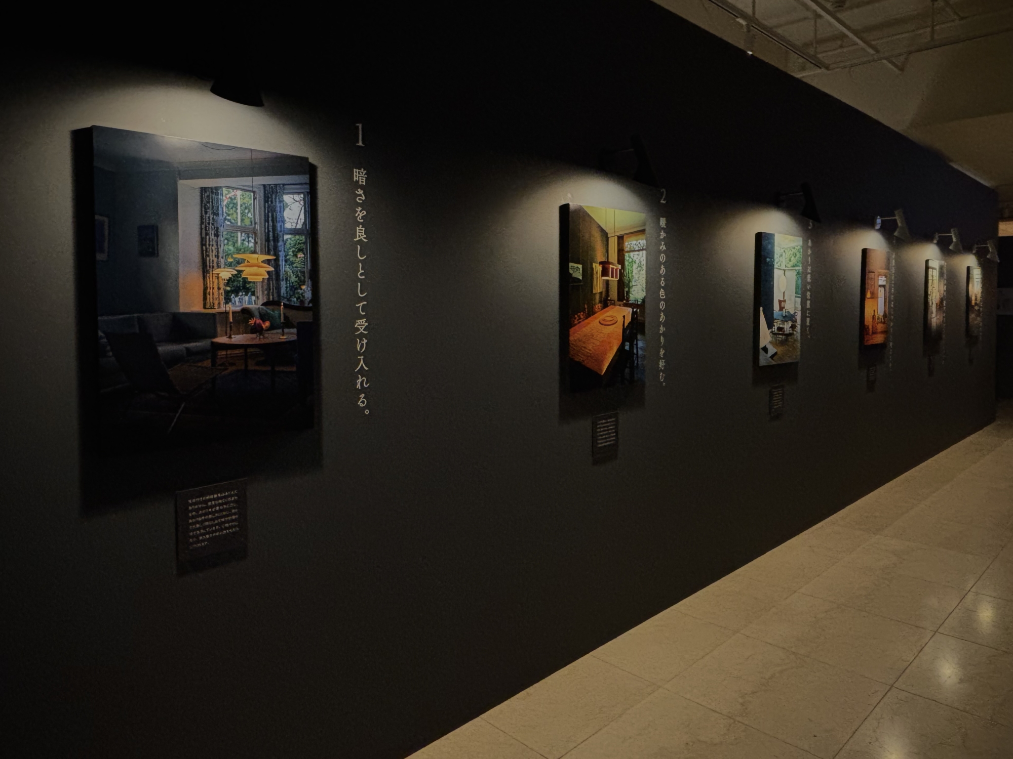 北欧のあかり展