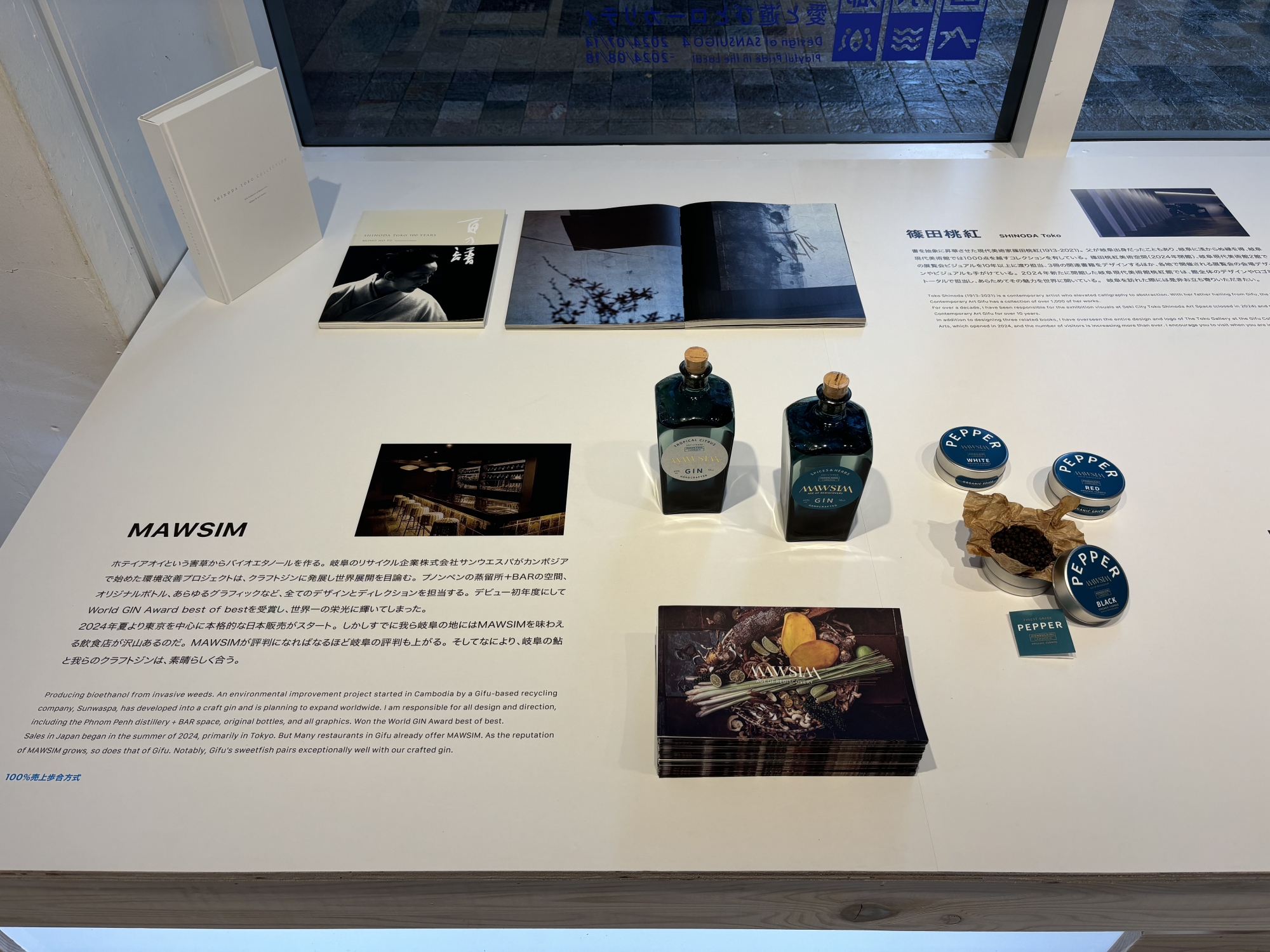 愛と遊びとローカリティ