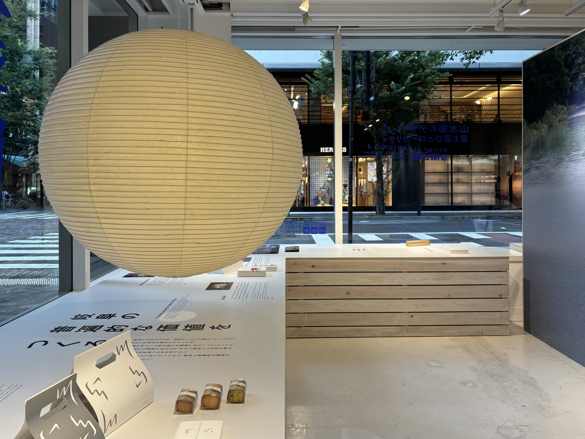 愛と遊びとローカリティ