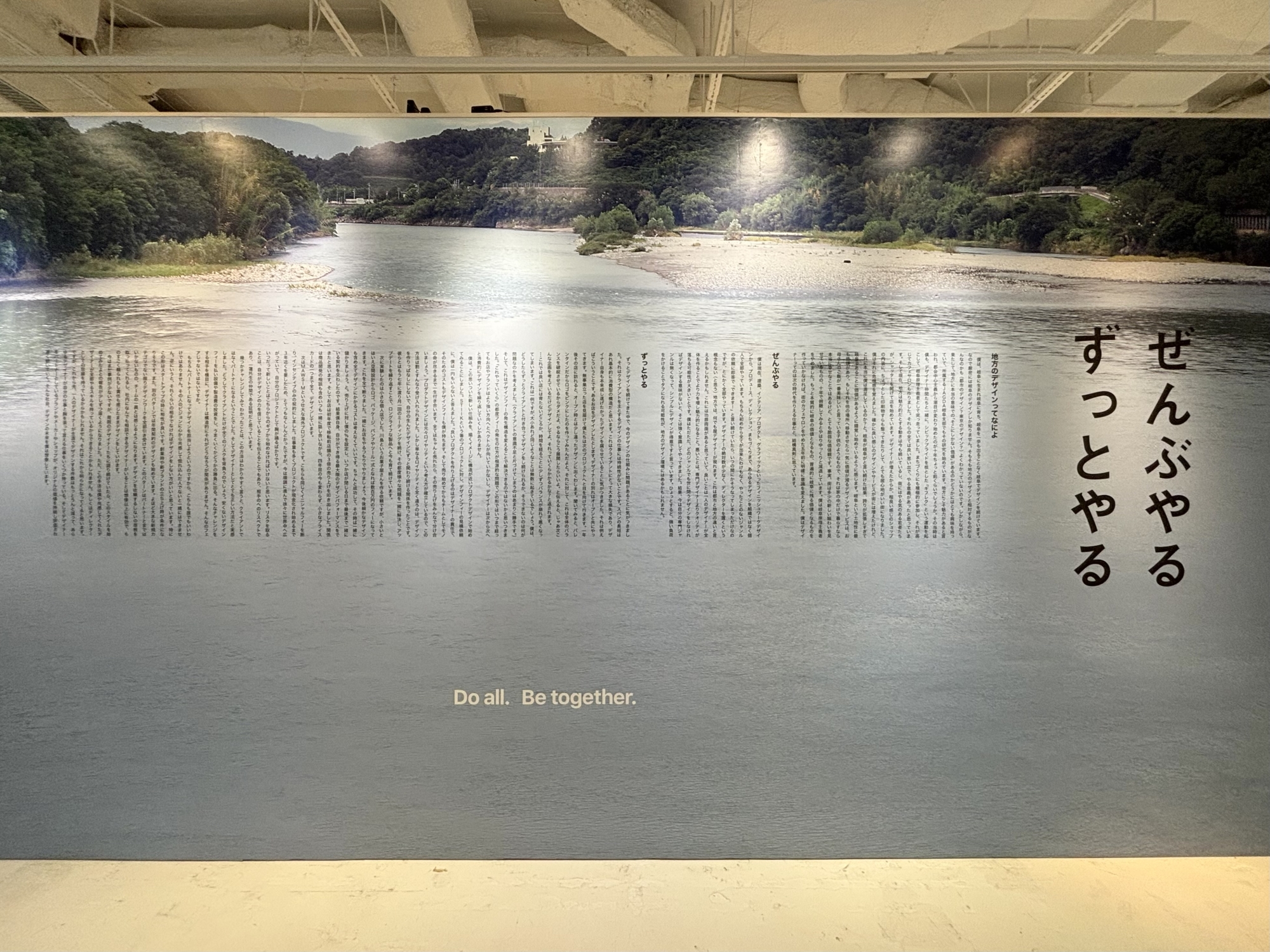 愛と遊びとローカリティ