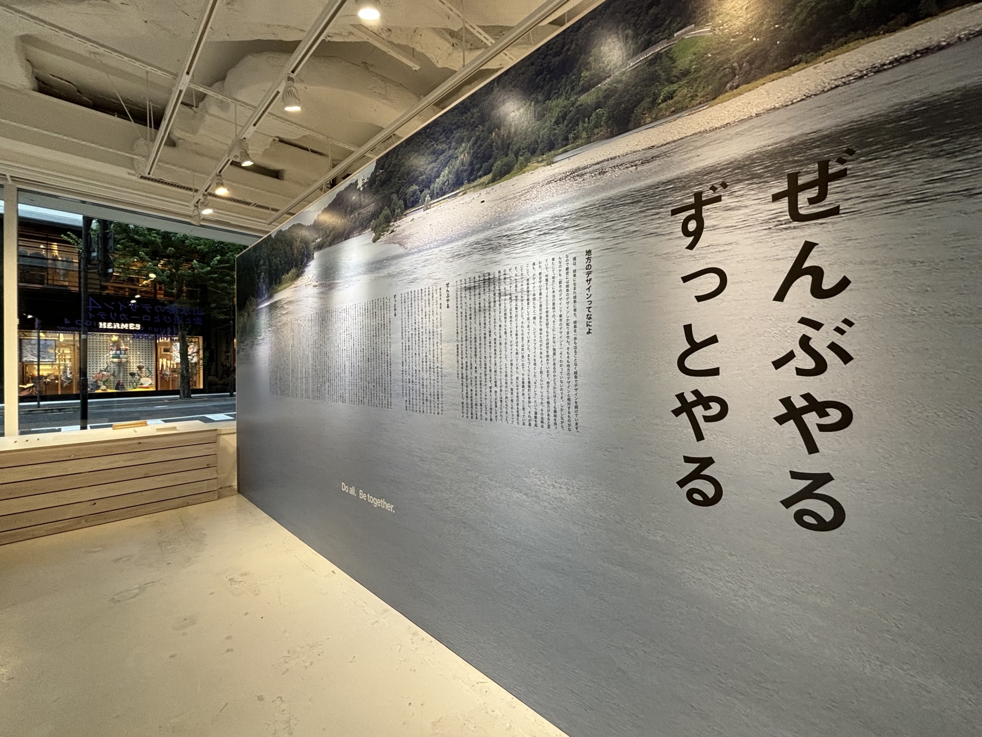 愛と遊びとローカリティ