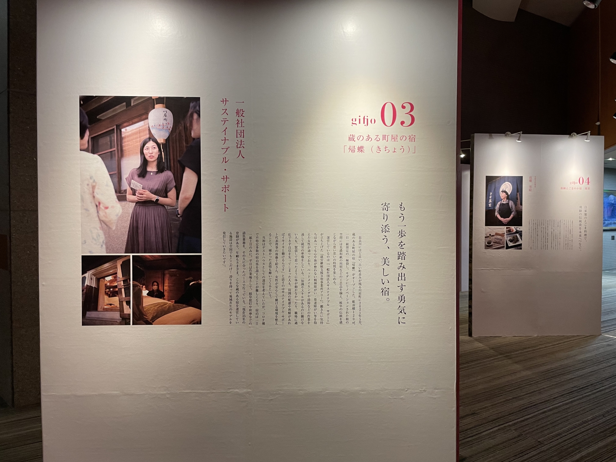 ぎふ女のすぐれもの